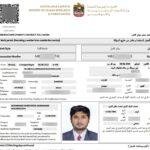 How to Download Approved Labour Contract in UAE