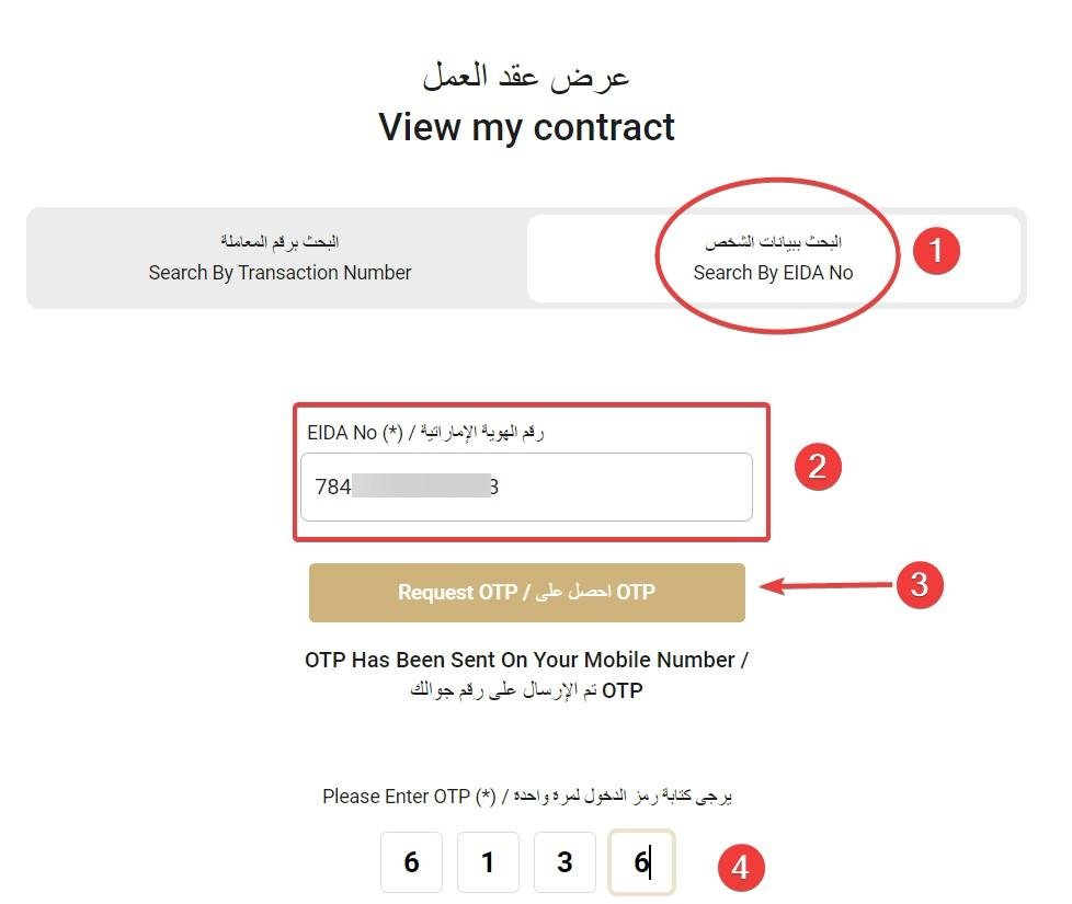 Download Approved Contract using EID